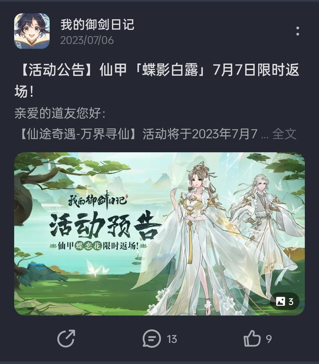 天命本命呢?咋回事,不想出了? 3