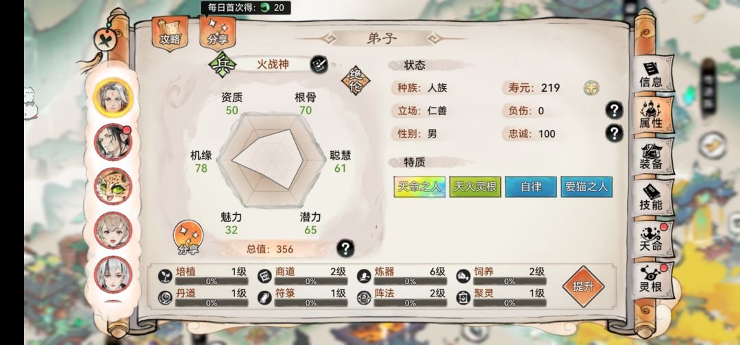 实测：绝伦刷属性或者变逆天，打造极品天命截图