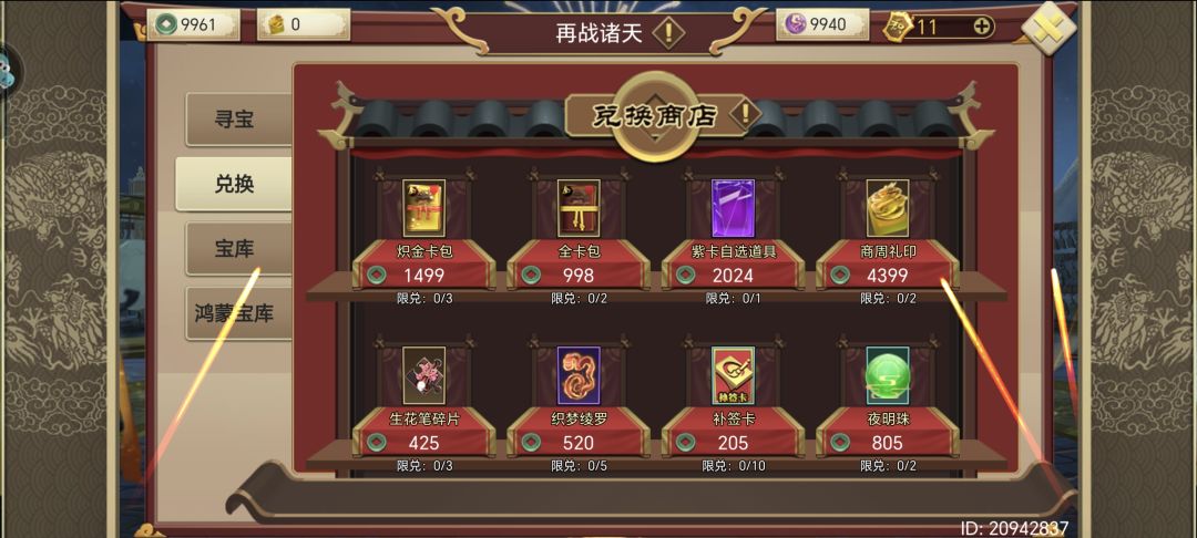 都换什么 2