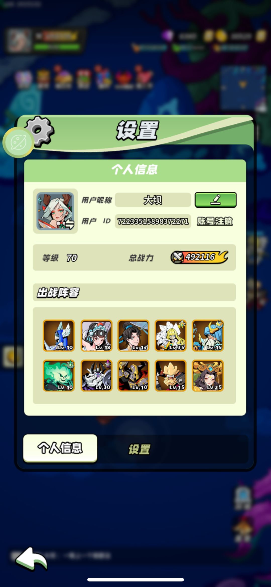 70级打卡 1