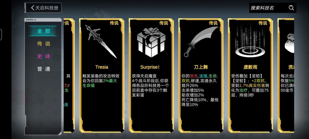 少一个科技是盒子的新彩蛋吗 2