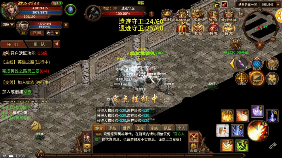 五霸七雄英雄年代游玩体验 3