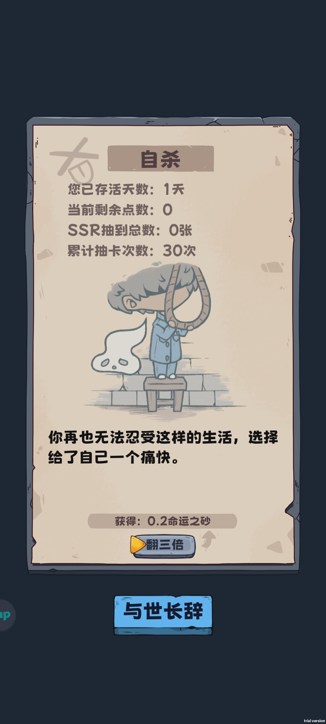 第一天就挂了 1