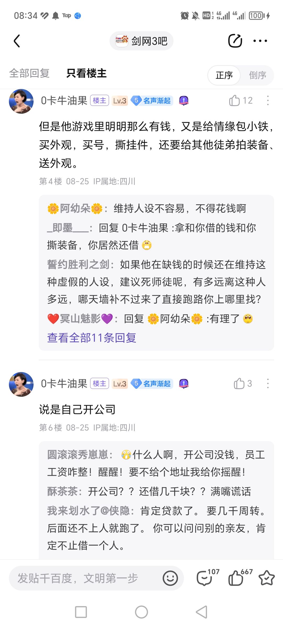 似曾相识的套路? 2