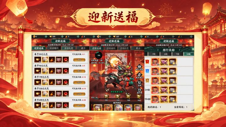 【四周年庆典】活动爆料!截图