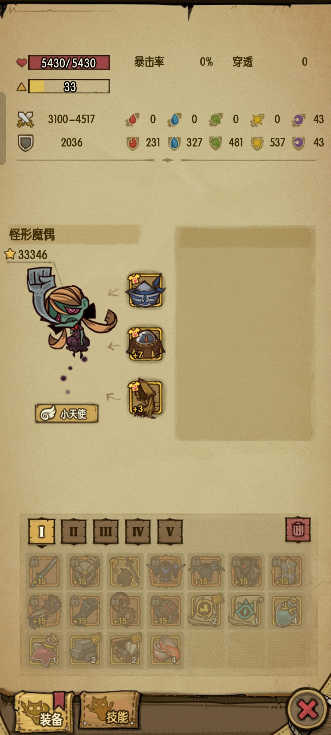发现了一个化学反应 2