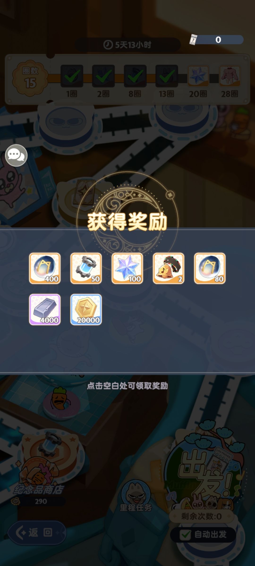 摇钱树撞满的奖励 1