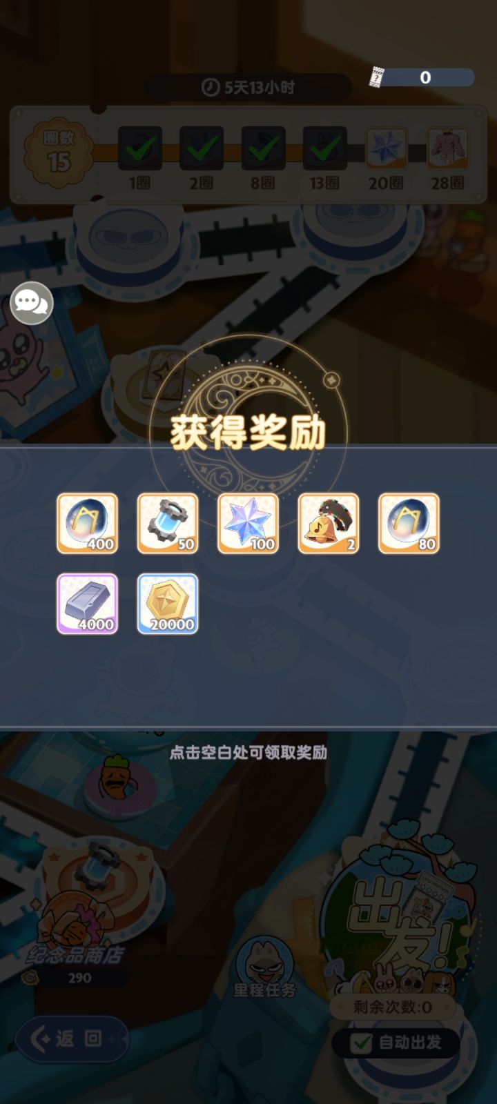 摇钱树撞满的奖励截图