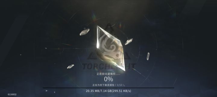 更新限速???截图