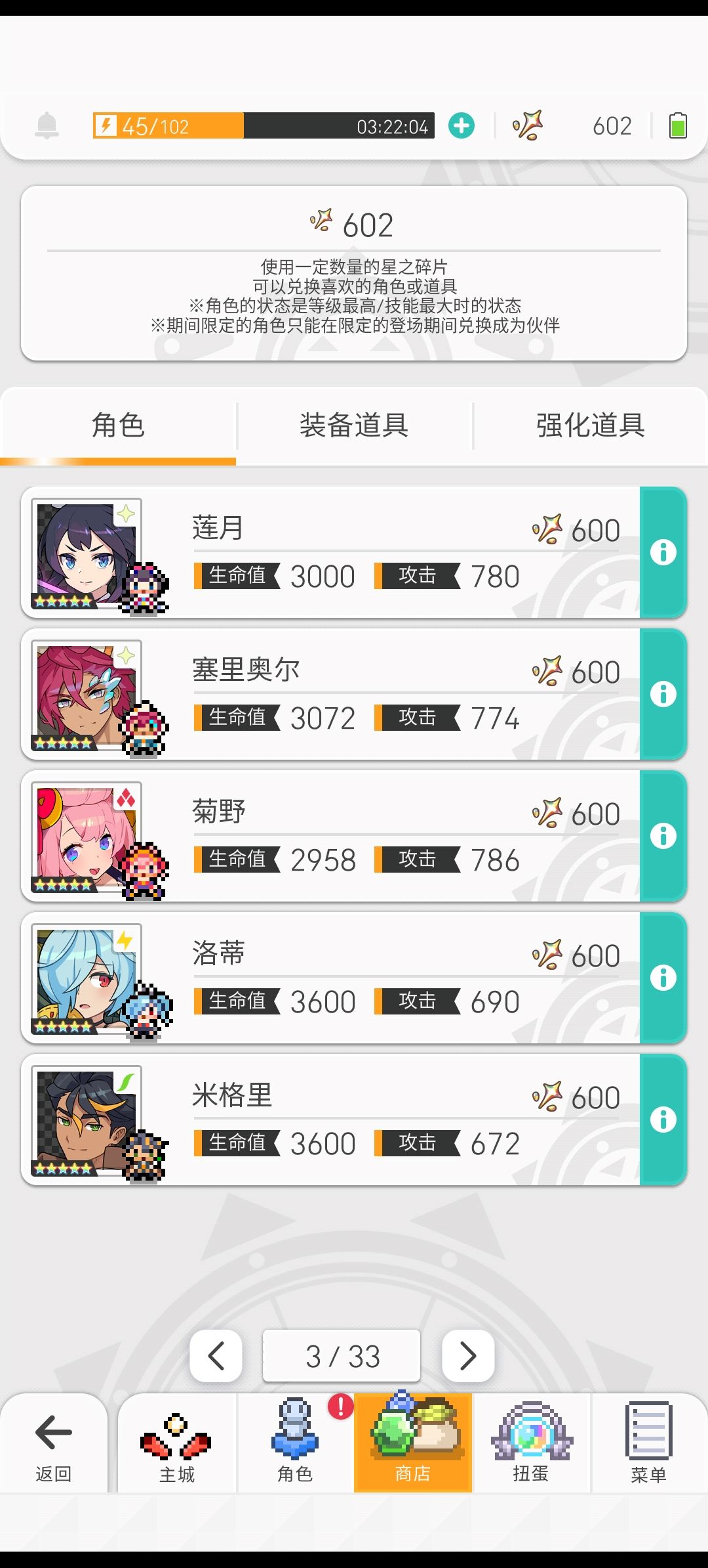 救!选择困难症犯了 3