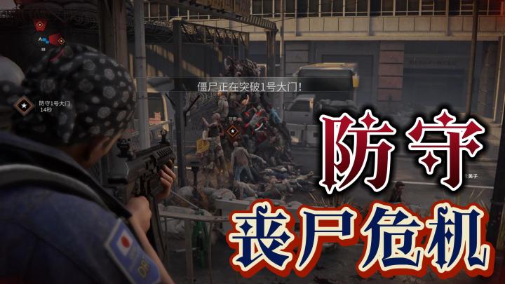 丧尸都采用尸海战术了,时代武器能否应付呢?截图