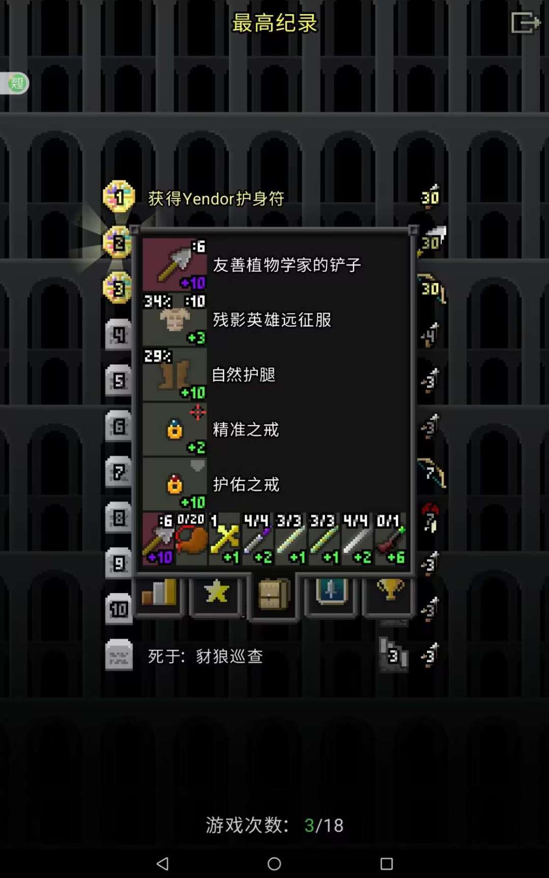 枪火地牢经典挑战（续）截图