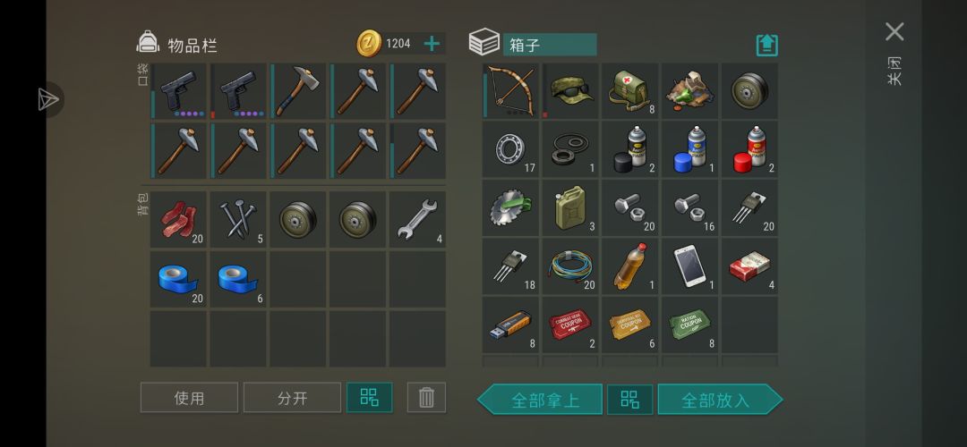 正抄 Buuu 3