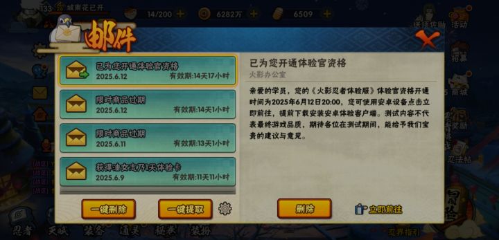 求解截图