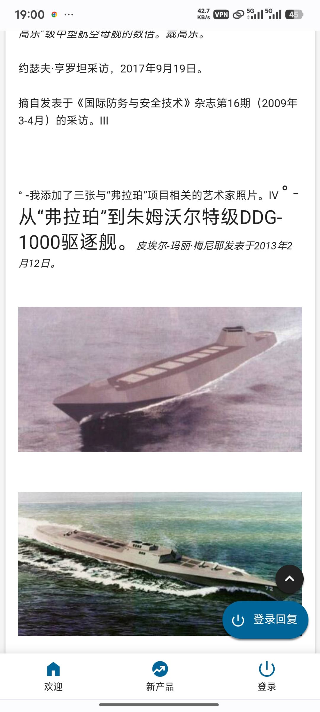 法国巡洋舰打击者 3