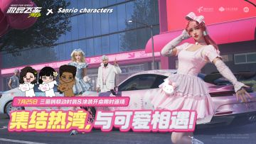 “集结热湾，与可爱相遇”——大明星重回热湾！