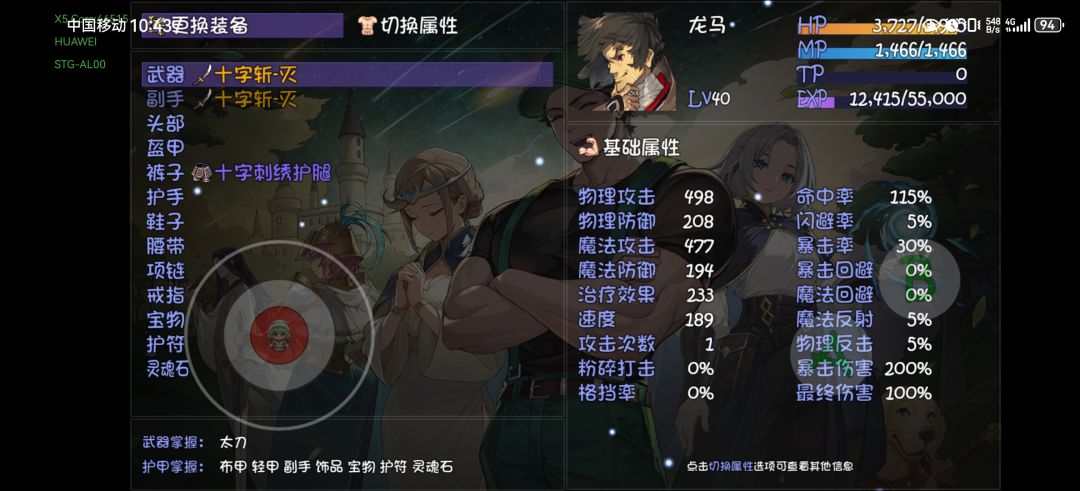 斗士岛 4