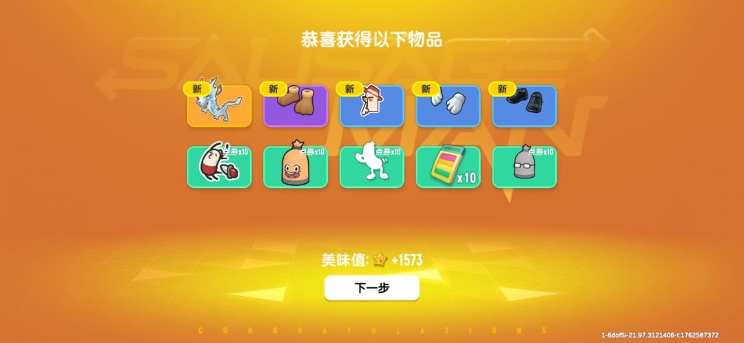 偶尔上线来一发爆率就是高 2