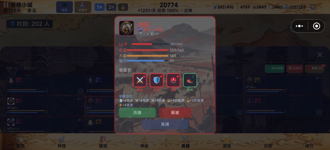 请问英雄信息里面那个骷髅头是啥意思??? 1