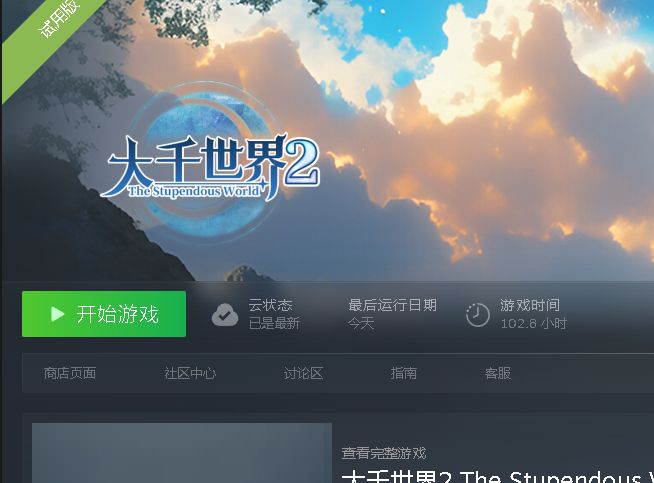 几乎天天都在挂机,电脑没关过 1