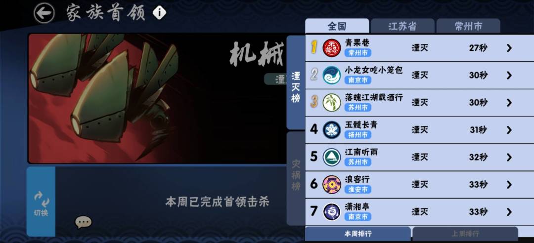 一区重建小家族招人，深渊56，上周已拿银头 3