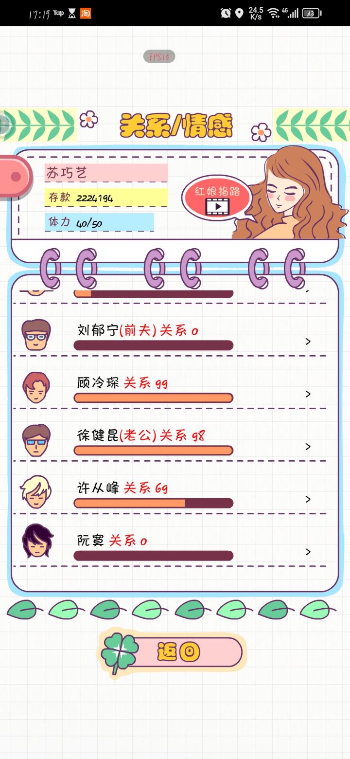 新角色阮寞截图