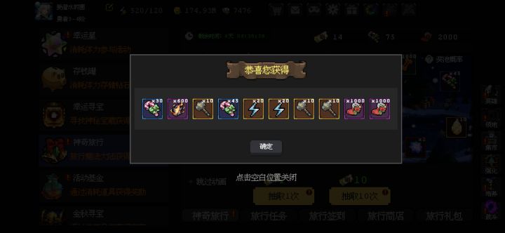 第一次这么欧截图