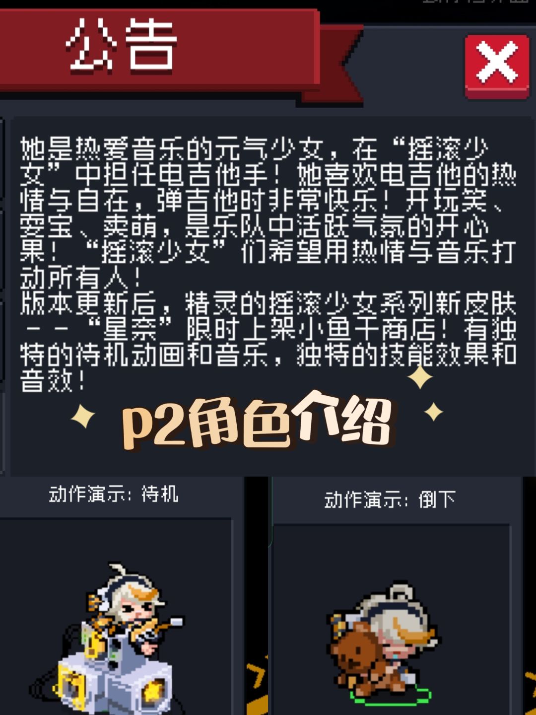 送你7个小鱼干,还想馋我身子 2