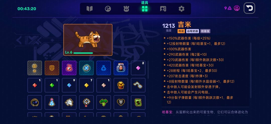 无敌哈基米 1