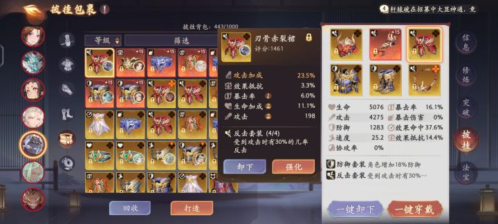神兵锻造给老牛换哪个好?截图