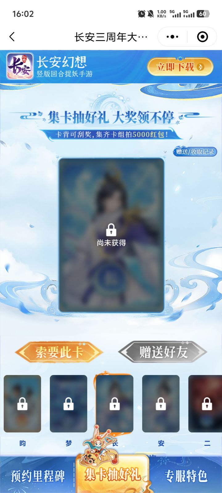 奖励拿完了吗截图
