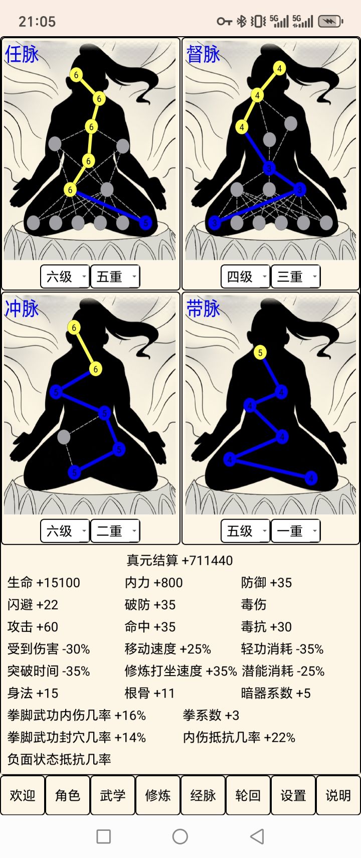 6破6防秀菊应该主督还是主任啊截图