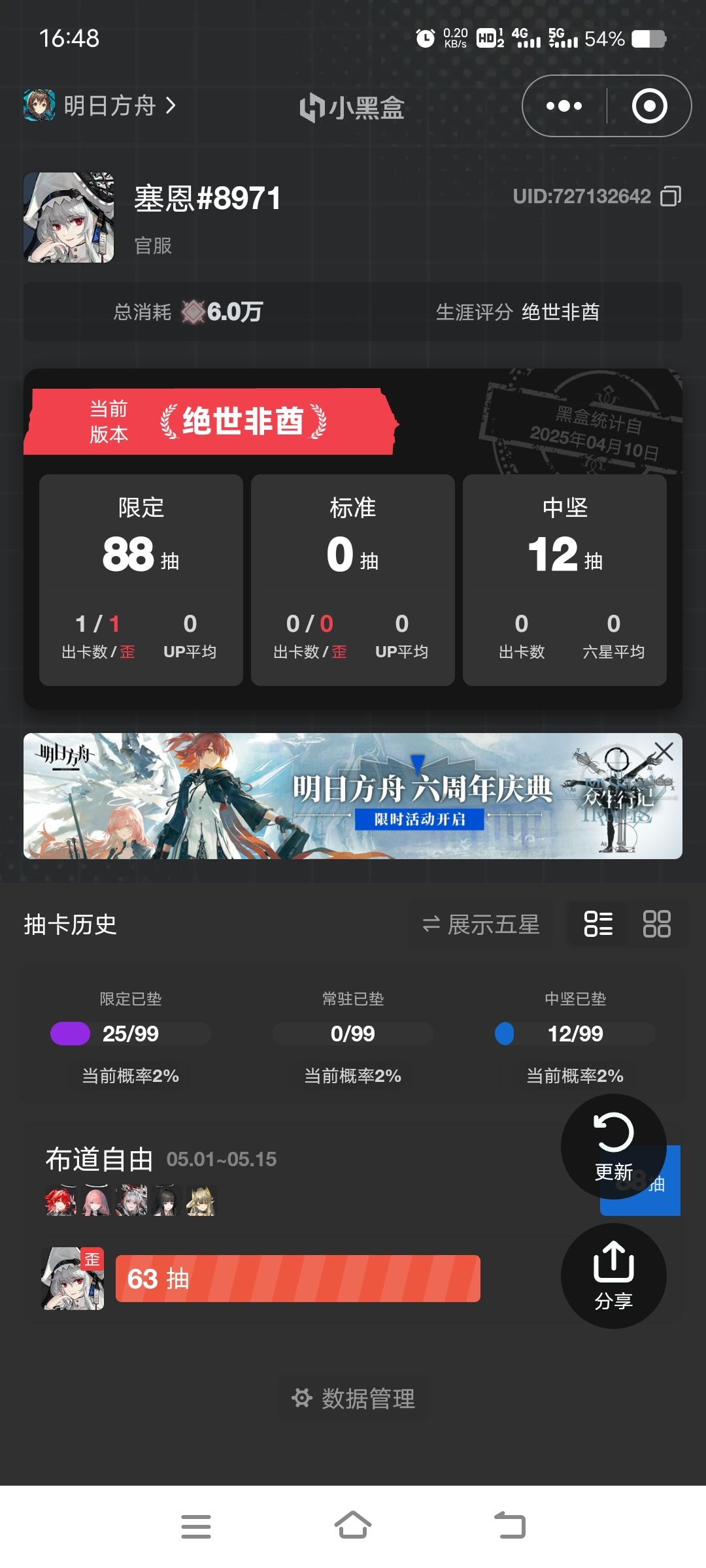 我勒个‘绝世非酋’ 1