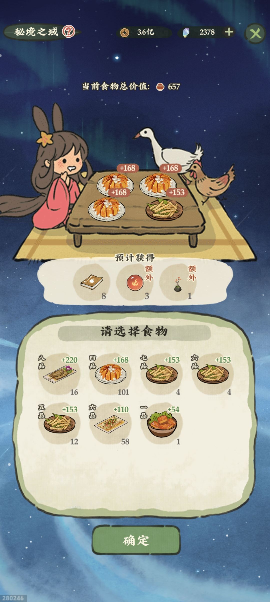 派遣bug 1