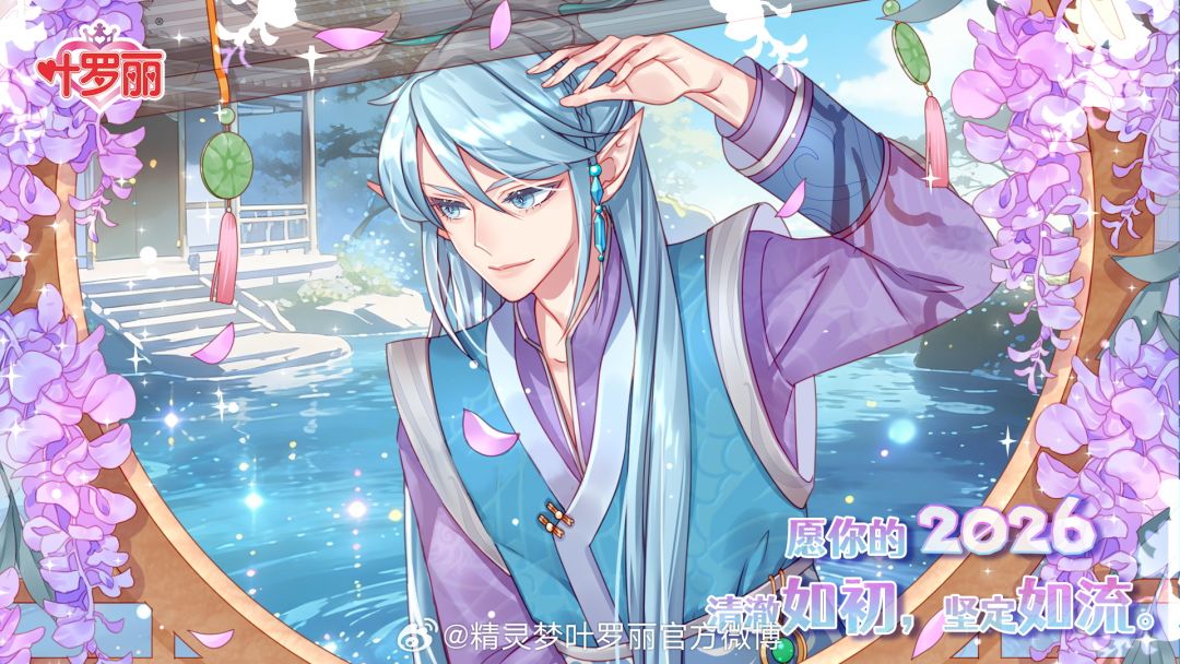 2026新年祝福 3