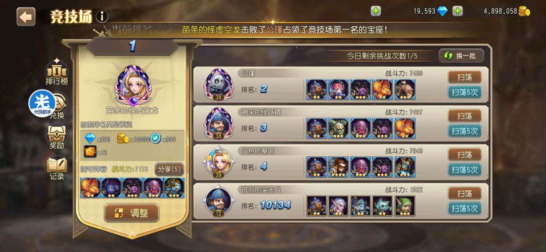 零氪终于拿过第一了 1