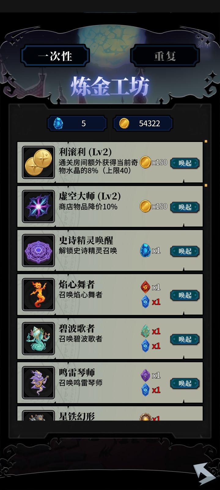 萌新也能一把游戏赚5w金币。截图