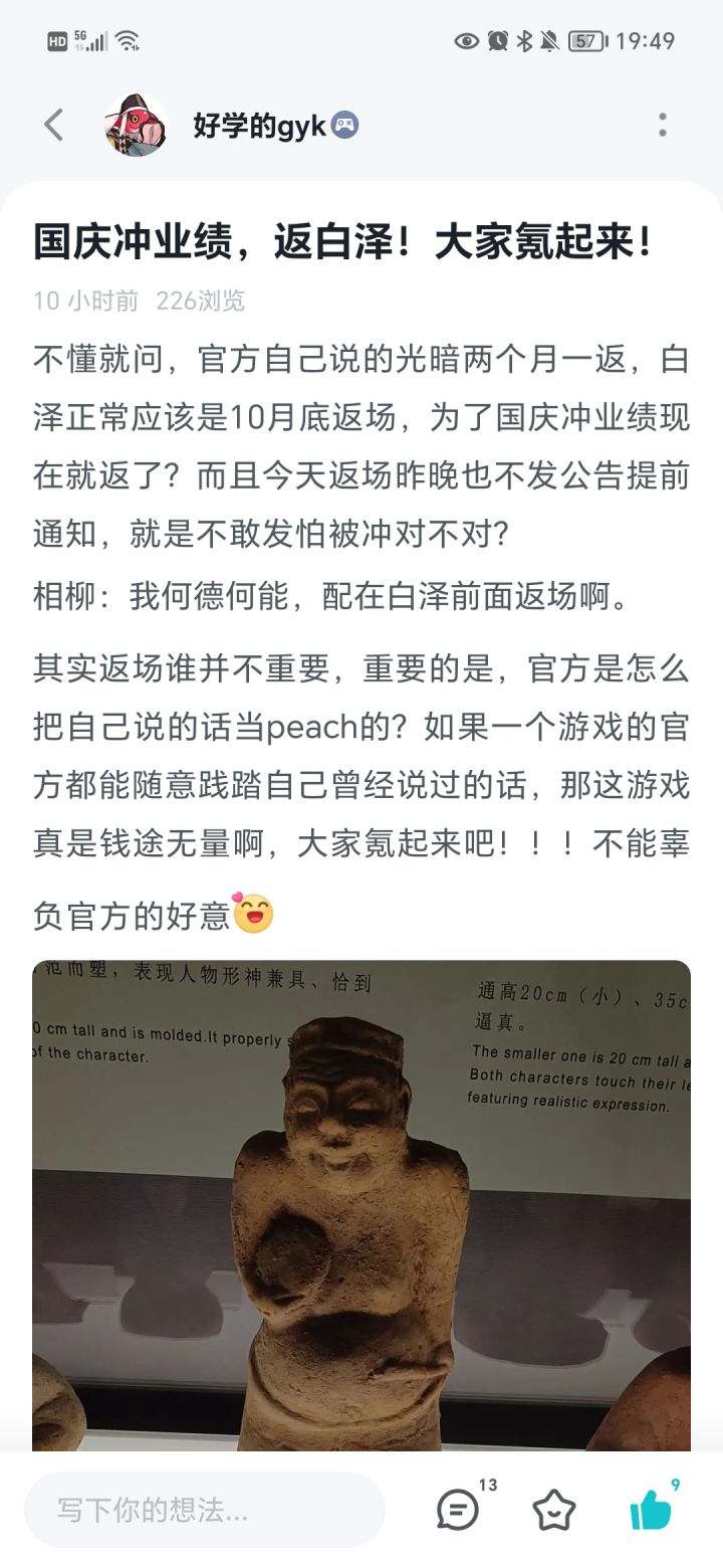 上古有灵妖-封号,骗氪截图