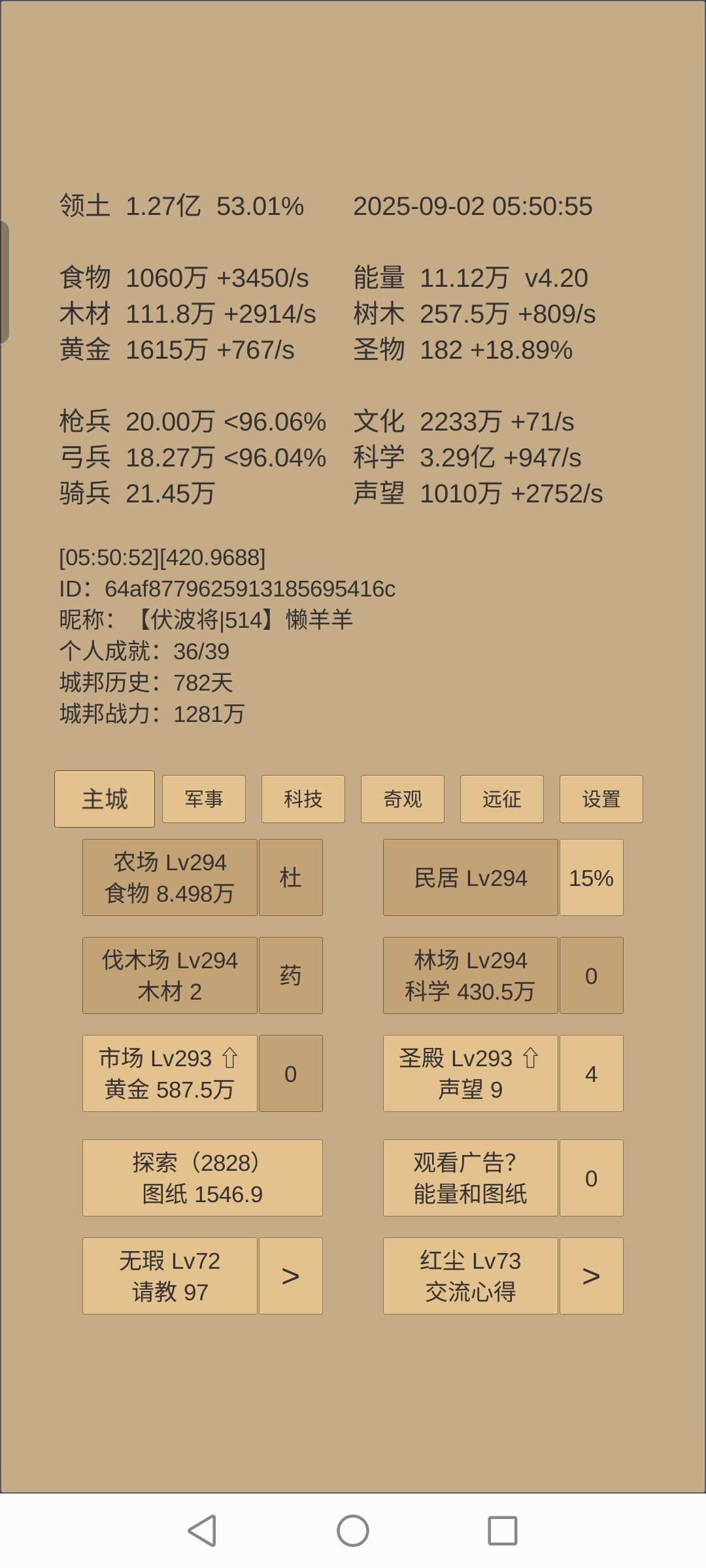 记录782天 2