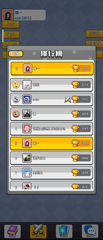 装备重要还是有那么一丢丢的疑问