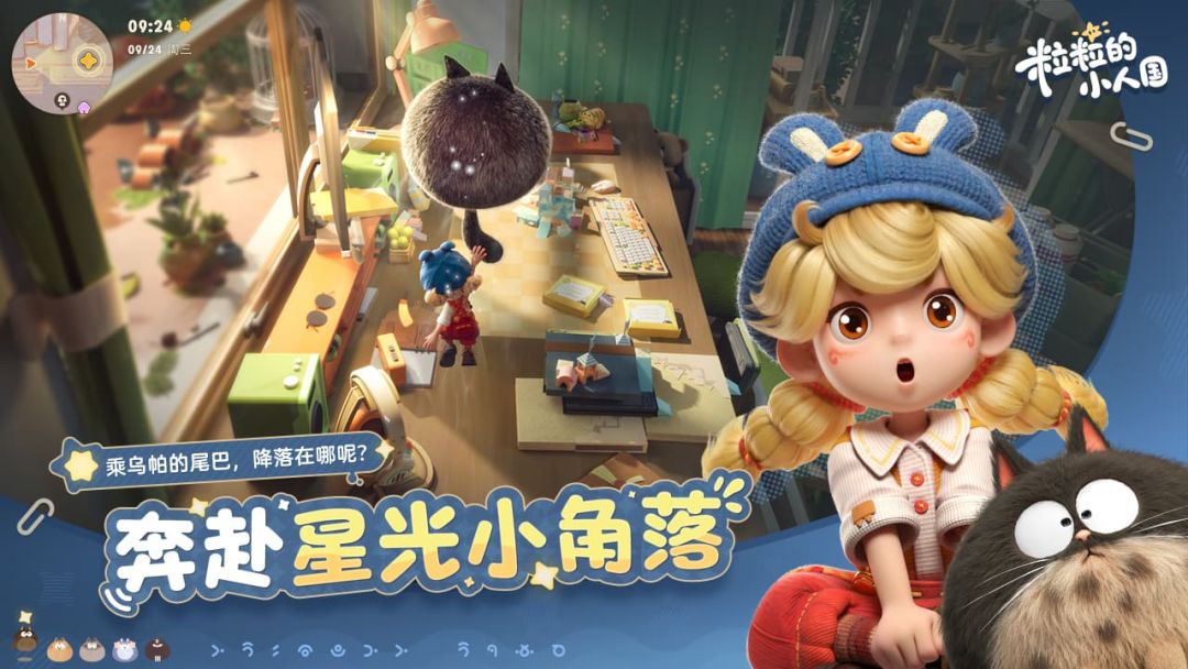 腾讯米哈游中门对狙！！粒粒的小人国！！ 2