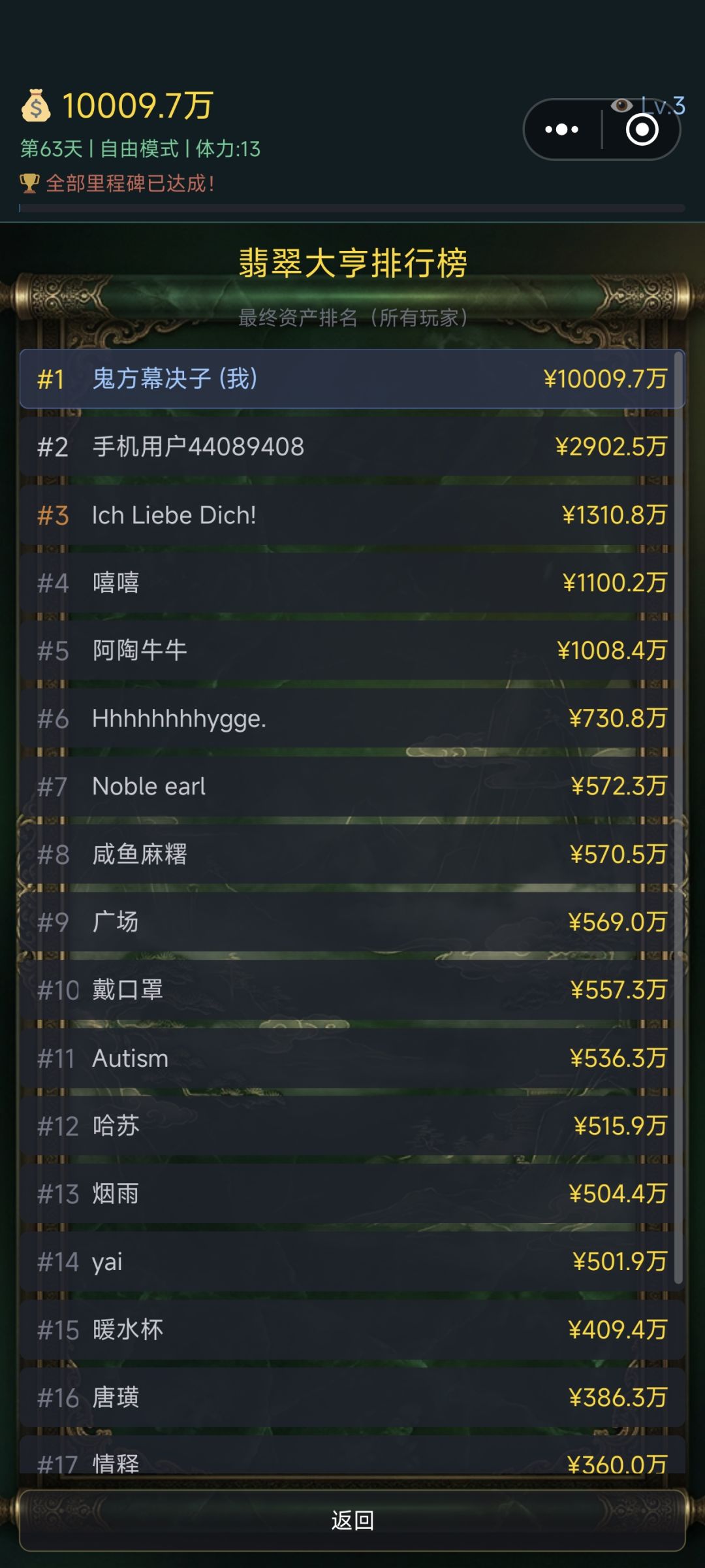 页面bug，无限刷极品料，直肝1亿小目标。 2