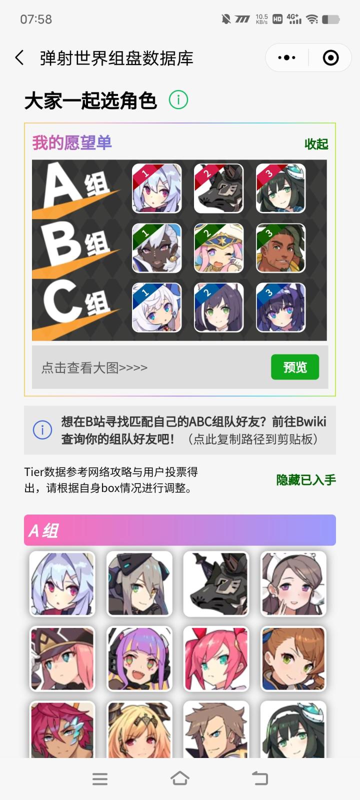ABC截图