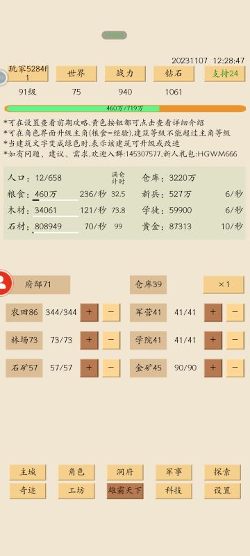 每天上来收菜一波！