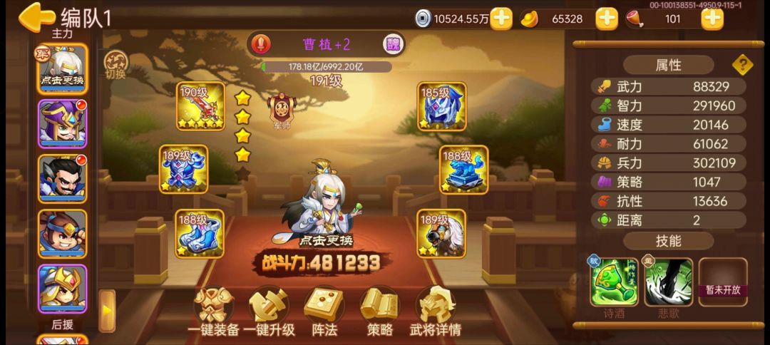 终于过了,可惜没有典韦+2 1