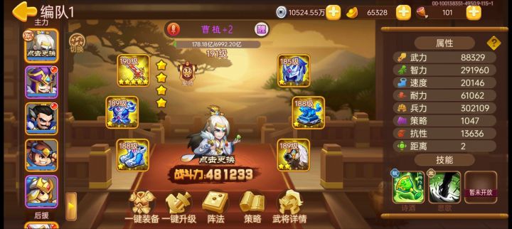 终于过了,可惜没有典韦+2截图