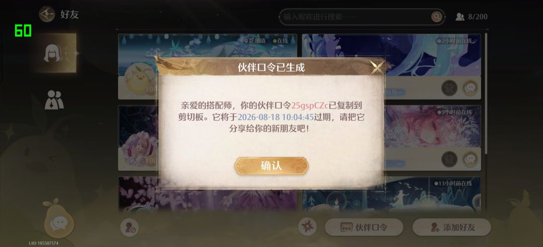 巨陨星 2