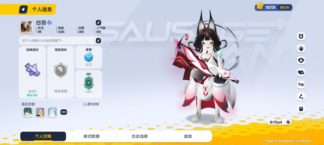 好久不见 2