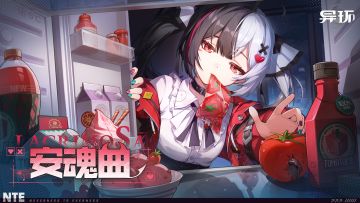 海特洛档案丨安魂曲