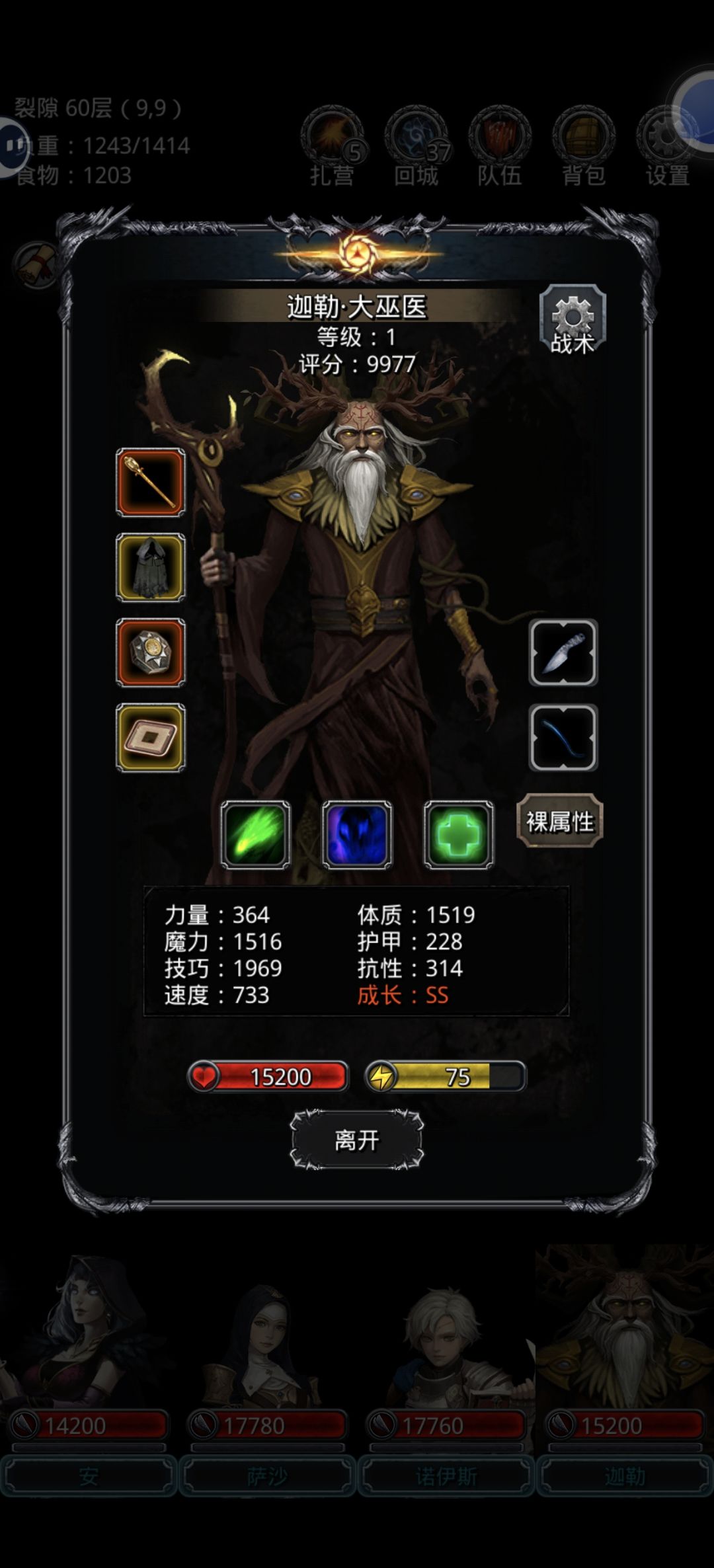 记录:攻略裂隙59,无自制红装,一次过 4